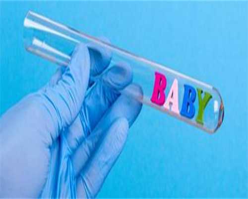 助孕代怀男孩-西安第三代试管成功率高吗-正规助孕网