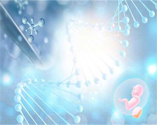 西安代怀中心哪里有,西安可以冻卵的医院有哪些唐都、西京、省妇幼全上榜